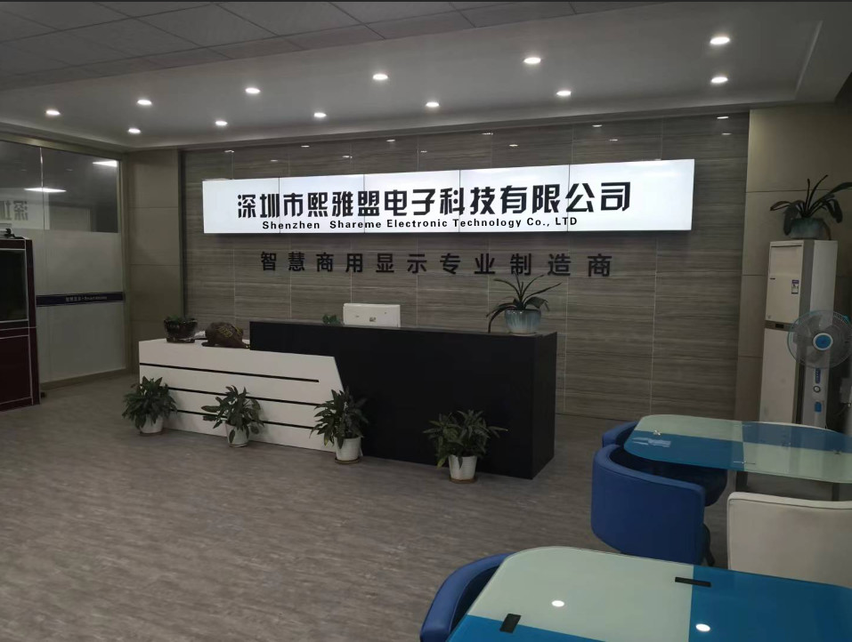 中国 Shenzhen Shareme Electronic Technology Co., Ltd