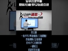 ユーザーフレンドリーなキャパシティブタッチ技術 デジタルインタラクティブなホワイトボード